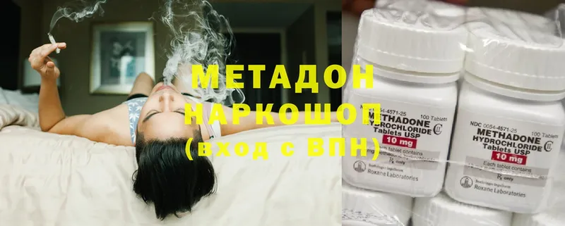 МЕТАДОН methadone  дарнет шоп  Севастополь 